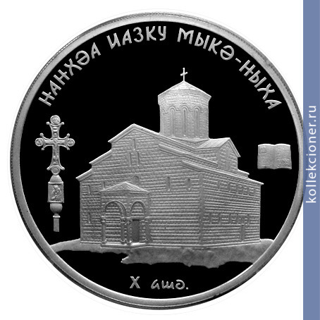 Full 10 apsarov 2010 goda mykuskiy uspenskiy sobor