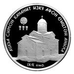 Thumb 10 apsarov 2010 goda novo afonskiy hram sv simona kananita