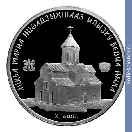 Full 10 apsarov 2010 goda bediyskiy sobor sv marii bogoroditsy