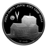 Thumb 10 apsarov 2010 goda elyrskiy hram sv georgiya