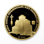 Thumb 50 apsarov 2013 goda pitsundskiy sobor sv andreya pervozvannogo