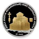 Thumb 10 apsarov 2012 goda pitsundskiy sobor sv andreya pervozvannogo