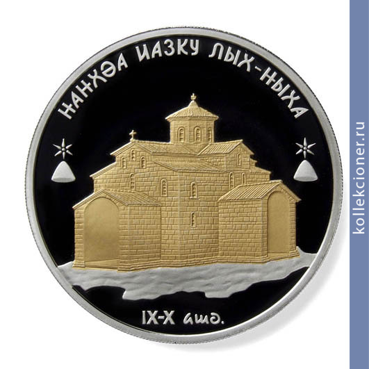 Full 10 apsarov 2012 goda lyhnenskiy uspenskiy hram