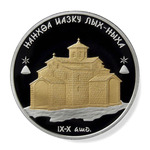 Thumb 10 apsarov 2012 goda lyhnenskiy uspenskiy hram