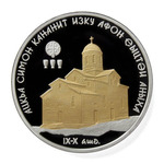 Thumb 10 apsarov 2012 goda novo afonskiy hram sv simona kananita