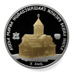 Thumb 10 apsarov 2012 goda bediyskiy sobor sv marii bogoroditsy