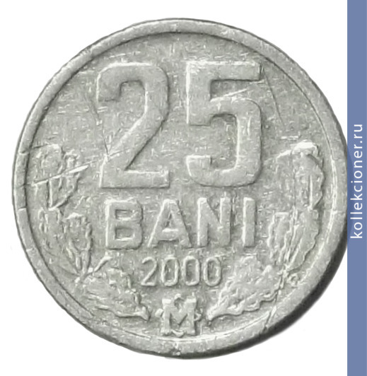 Full 25 bani 2000 g