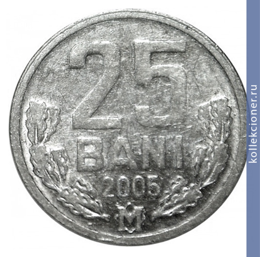 Full 25 bani 2005 g