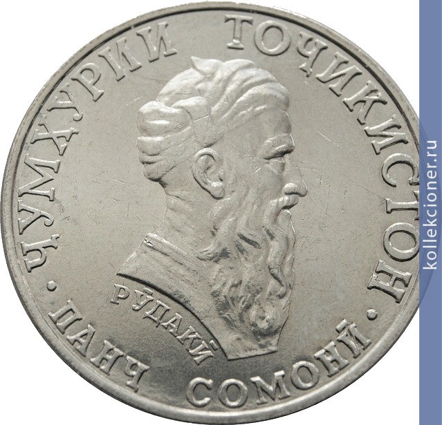 Full 5 somoni 2001 goda