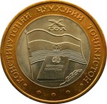 Thumb 5 somoni 2004 goda 10 let konstitutsii