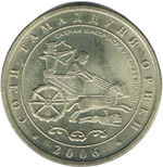 Thumb 1 somoni 2006 goda tsarskaya ohota
