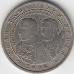 Thumb 1 somoni 2006 goda drevnyaya ariyskaya znat