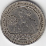 Thumb 1 somoni 2007 goda 800 let so dnya rozhdeniya dzhalaladdina rumi
