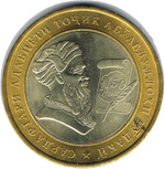 Thumb 5 somoni 2008 goda 115 let so dnya rozhdeniya abu abdallaha rudaki