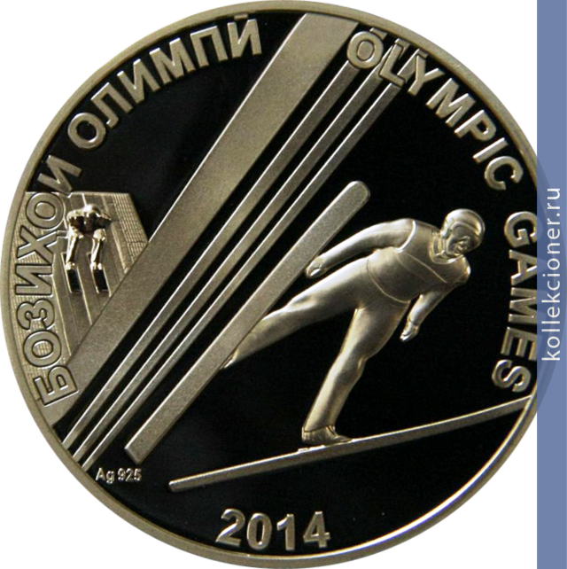 Full 50 somoni 2014 goda pryzhki s tramplina