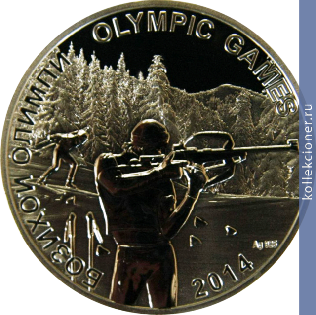 Full 50 somoni 2014 goda biatlon
