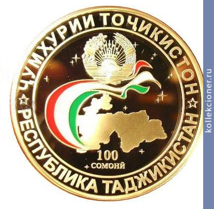 Full 100 somoni 2011 goda 20 letiya sodruzhestva nezavisimyh gosudarstv sng