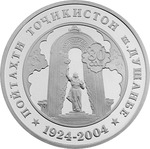 Thumb 3 somoni 2004 goda 80 letie g dushanbe