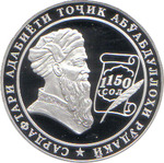 Thumb 5 somoni 2008 goda 1150 letie abu abdallaha rudaki