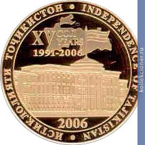 Full 100 somoni 2006 goda 15 let nezavisimosti tadzhikistana