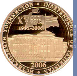 Full 200 somoni 2006 goda 15 let nezavisimosti tadzhikistana