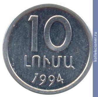 Full 10 lum 1994 goda