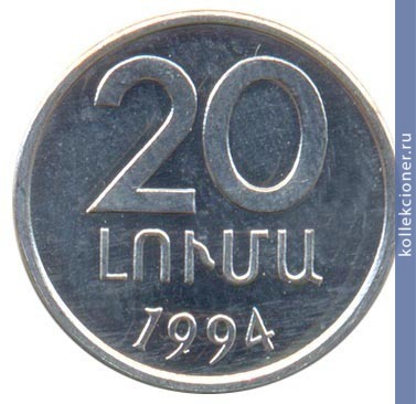Full 20 lum 1994 goda