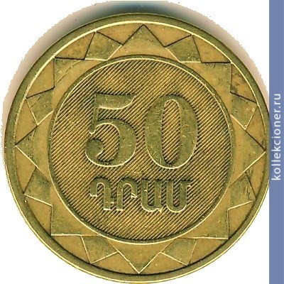 Full 50 dramov 2003 goda