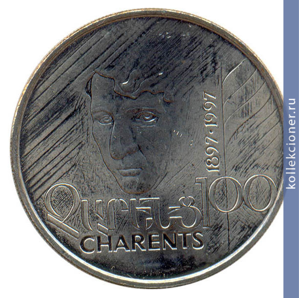 Full 100 dram 1997 goda 100 let so dnya rozhdeniya egishe charentsa