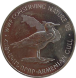 Thumb 100 dram 1998 goda armyanskaya chayka