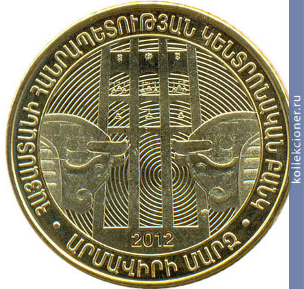 Full 50 dram 2012 goda armavirskaya oblast