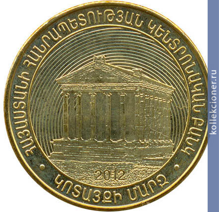 Full 50 dram 2012 goda kotaykskaya oblast