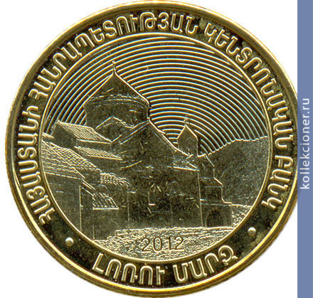 Full 50 dram 2012 goda loriyskaya oblast