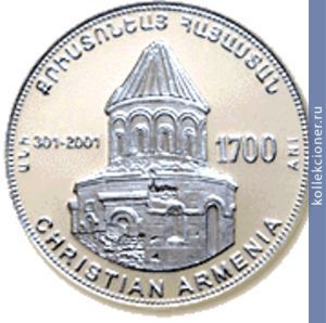 Full 1000 dram 1998 goda tserkov svyatogo grigoriya v ani