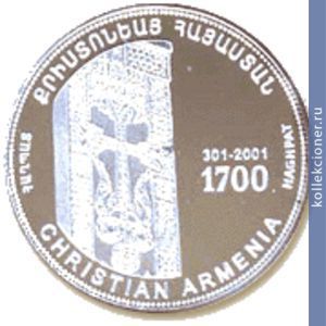 Full 1000 dram 1998 goda monastyr ahpat
