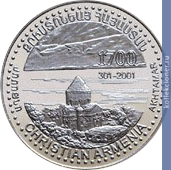 Full 5000 dram 1999 goda tserkov surb hach ahtamar