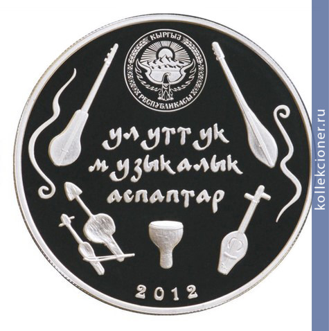 Full 5 somov 2012 goda komuz