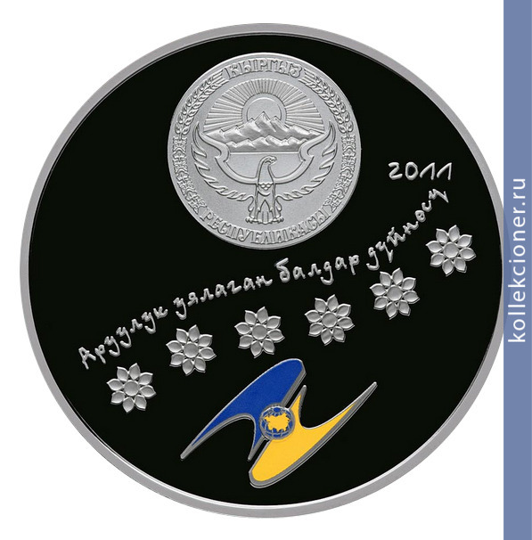 Full 10 somov 2011 goda mir nashih detey