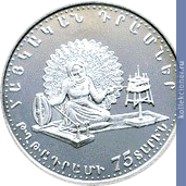 Full 1000 dram 1994 goda 75 let pervoy valyute