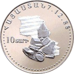 Thumb 10 dram 1998 goda 10 let so dnya spitakskogo zemletryaseniya