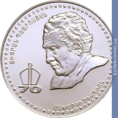 Full 5000 dram 1999 goda 70 let so dnya rozhdeniya tigrana petrosyana