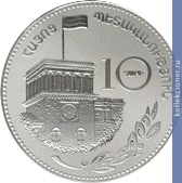 Full 500 dram 2001 goda 10 let nezavisimosti