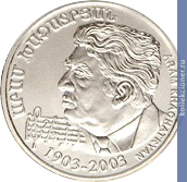 Full 100 dram 2002 goda 100 let so dnya rozhdeniya arama hachaturyana