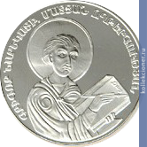 Full 100 dram 2002 goda 1000 let knige skorbnyh pesnopeniy grigora narekatsi