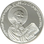 Thumb 100 dram 2002 goda 1000 let knige skorbnyh pesnopeniy grigora narekatsi