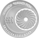 Thumb 100 dram 2003 goda 110 let tsentralnomu banku