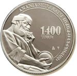 Thumb 100 dram 2005 goda 1400 let so dnya rozhdeniya ananii shirakatsi