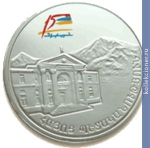 Full 5000 dram 2006 goda 15 let nezavisimosti
