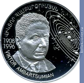 Full 1000 dram 2008 goda 100 let so dnya rozhdeniya viktora ambartsumyana