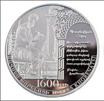 Thumb 1000 dram 2010 goda 1600 let so dnya rozhdeniya movsesa horenatsi